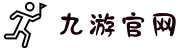 九游（中国）官方-综合体育网站